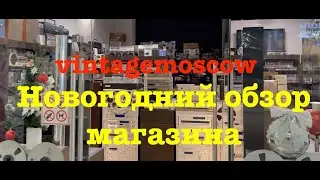 vintagemoscow.  Новогодний обзор магазина