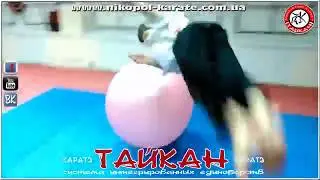 v 22 Тайкан ММА - контактное каратэ, самозащита, тайкан акробатика на фитболе, кумитэ поединки