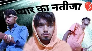 Papa Ko Apni  Gf Ke Bare Me Bata Diya  ( dare ) || गर्लफ्रैंड के बारे में बता दिया // Som Life