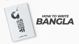 How to write Bangla in Photoshop, Adobe illustrator, Adobe inDesign, After Effects or Premiere Pro