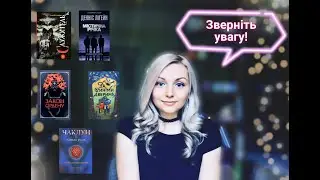 5 НЕДООЦІНЕНИХ КНИГ