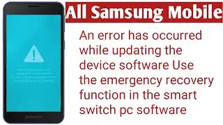 All Samsung | An error has occurred while updating the device software