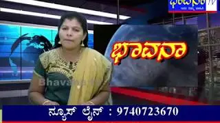 Bhavana Tv News