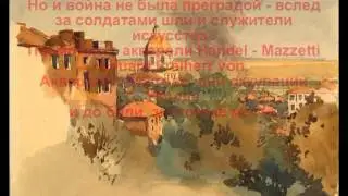 Живопись и война2