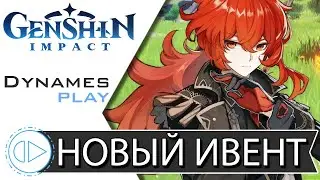 Тайная Война и Летнее Путешествие ► Прокачка Персонажей ► 