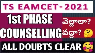 TS EAMCET 2021 1st phase counselling