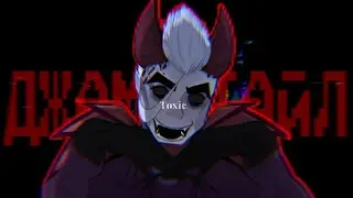 [JUMSTYLE MEME] не орегинал #animation #memes #toxic