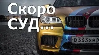 Сергей Жорин про Давидыча (20.01.2017)