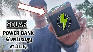 how to make solar power bank in tamil