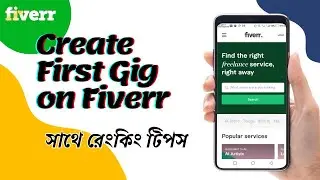 How to create a professional fiverr gig for beginners in 2024 | Fiverr Tutorial for Beginners bangla