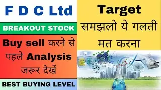 fdc share latest news | fdc share next target | fdc share buy sell hold | fdc share analysis |