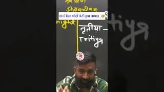 बचपन के किस्से...♥️ #motivation #rajveersir #inspiration #rajveersirspringboard#दिल_से_स्प्रिंगबोर्ड