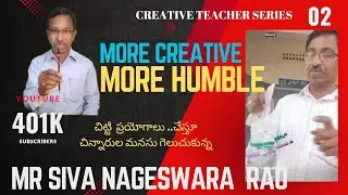CREATIVE TEACHER : Mr. SIVA NAGESWARA RAO  చిన్న ప్రయోగాలే ..గొప్ప గా ప్రభావితం అవుతాము