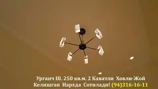 Пулина Стоящий Ховли-Жой Сотилади!