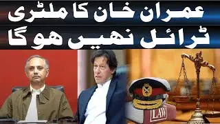 No Military Trial for Imran Khan, Confirms Umar Ayub | Political Update| Daily veer times