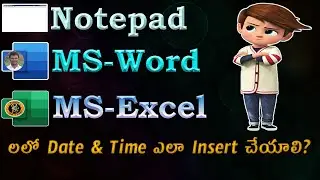 Insert Date & Time in Notepad, MS Word, & MS Excel in Telugu || MS OFFICE || By K. Ramesh