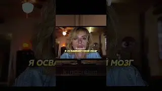 Раскрыла потенциал своего мозга 🤯 