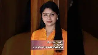 #shaadi #vivah ke rishte matrimony profile,,,8462009906 📞📞📞📞...