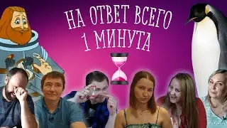 КАКИЕ ПТИЦЫ СПАРИВАЮТСЯ В ВОЗДУХЕ? / 10 ВОПРОСОВ / КТО УМНЕЕ / 2х3 #тайнатретьейпланеты