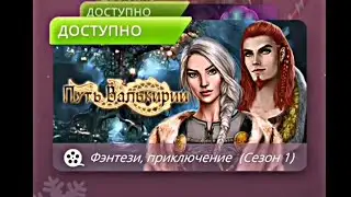 Какой же сасный Локи😍1 серия 1 сезон 🔥ПУТЬ ВАЛЬКИРИИ🔥