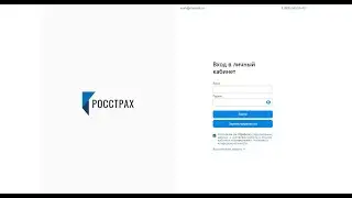 Росстрах. Работа с клиентами