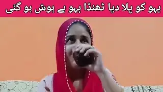 The Daughter-In-Law Was Given Cold Water And The Daughter-In-Law Fainted