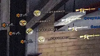 СПАСИБО ЧИТАМ ЗА ИСПОРЧЕНУЮ КАЛИБРОВКУ В CROSS FIRE