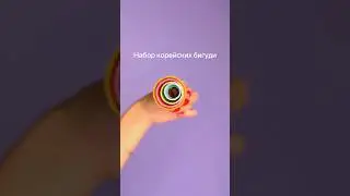 Помошники в создании объема 💜 Набор корейских бигуди 👩🏻‍🦱