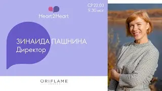 Бизнес-планерка. Зинаида Пашнина (Ефимова). 22.03.2023