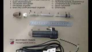 Машинка граверная МГ2 