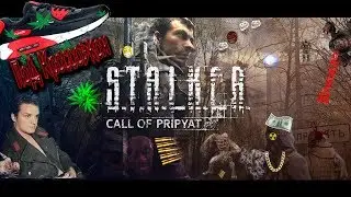 STALKER Зов Припяти [Под кроссовком]