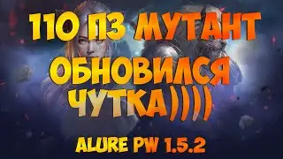 СТРИМЕР ПОХОРОШЕЛ(или нет) ПРИ СОБЯНИНЕ / ЖЕСТКО ФАРМИМ | Perfect World 2023