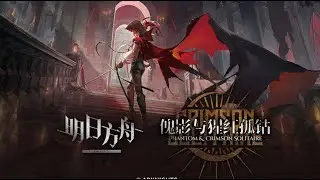 [Arknights] Farm abit , IS2 abit, wait abit
