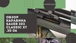 Sauer 303 Review and Unboxing