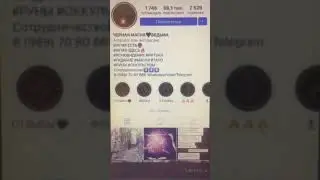 МАГИ ИНСТАГРАМ ОСТОРОЖНО!