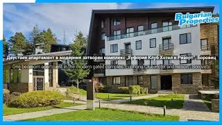 Двустаен апартамент в Еуфория Клуб Хотел и Ризорт / Euphoria Club Hotel & Resort к.к. Боровец