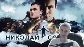 Заквиель смотрит: SOBOLEV - НИКОЛАЙ [ПРЕМЬЕРА ЛУЧШЕГО КЛИПА]