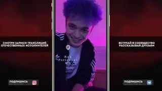 Gone Fludd о фит Kizaru, OG Buda, Платина, Morgenshtern, Rocket, Boulevard Depo, Big Baby Tape, ЛСП