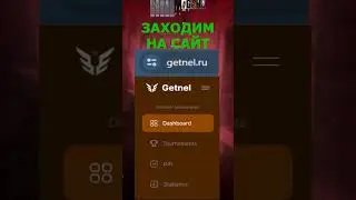 Getnel дарит прозорливость решений #cs2 #кс2 #кс #csgo #ксго #cs #rust #раст #читы #ксго2