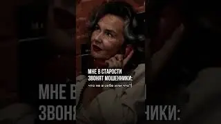 В молодости она была тренером по речи) подписывайтесь, здесь о том, как говорить красиво