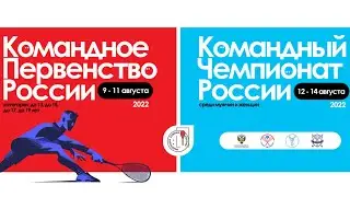 3 корт, Трансляция турнира 