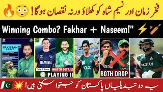 Why Pakistan Must Play Fakhar Zaman & Naseem Shah vs Namibia!