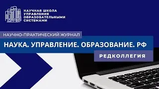 Редакционная коллегия журнала