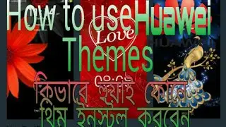 How To Use (Install) Themes On Huawei (EMUI) Android Device Bangla (With English Subtitle)