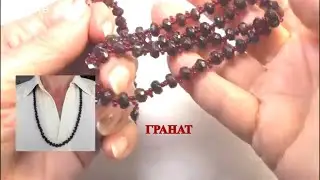 Бусы ГРАНАТ. Украшения. НАТУРАЛЬНЫЕ камни. Natural jewelry. Бисероплетение. Равиля Рукодельница