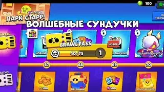 Теперь удача на моей стороне | brawl stars.