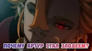 Почему Артур пошел против 7 СМЕРТНЫХ ГРЕХОВ // 4 рыцаря апокалипсиса
