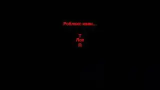 Ладно конечно лох и клоун 🤡🤡 