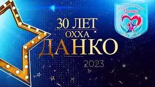 2023 год ролик 