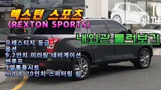 #REXTONSPORTS